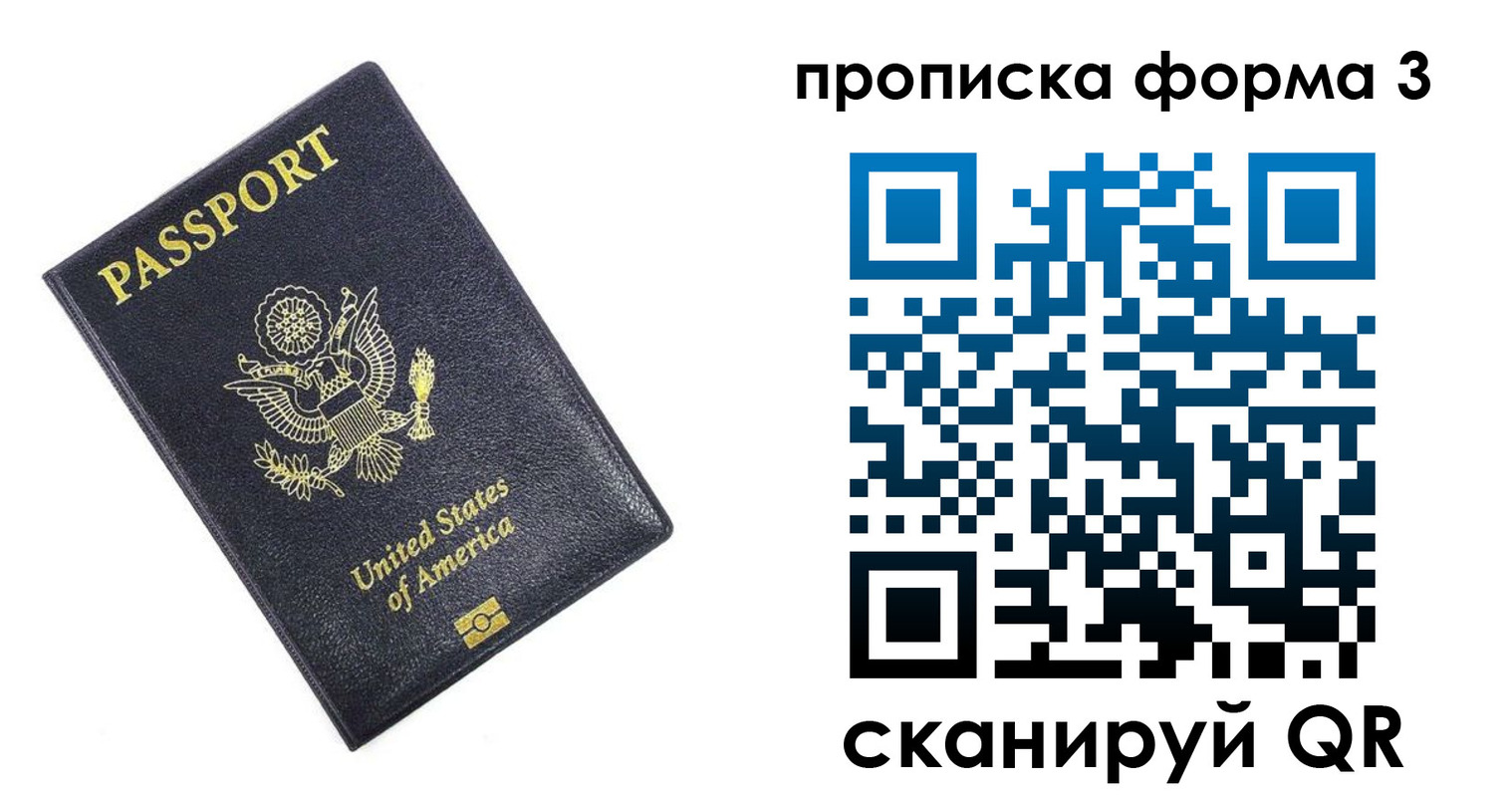 прописка поиск в Североуральске