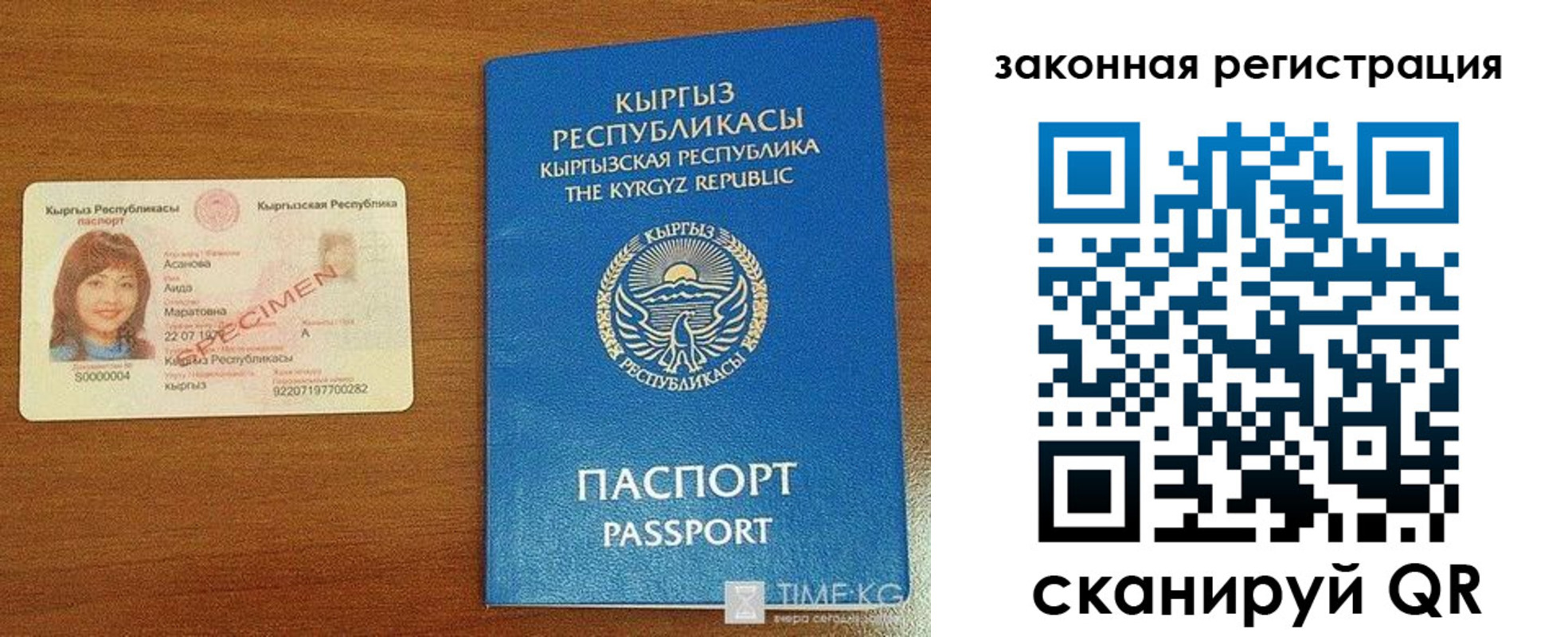 временная регистрация надежно в Североуральске